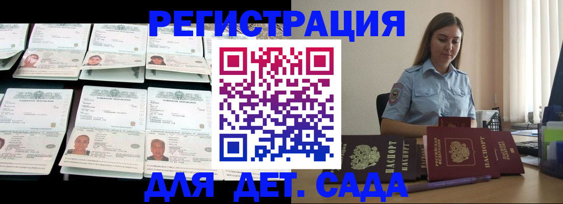 временная регистрация собственник в Димитровграде