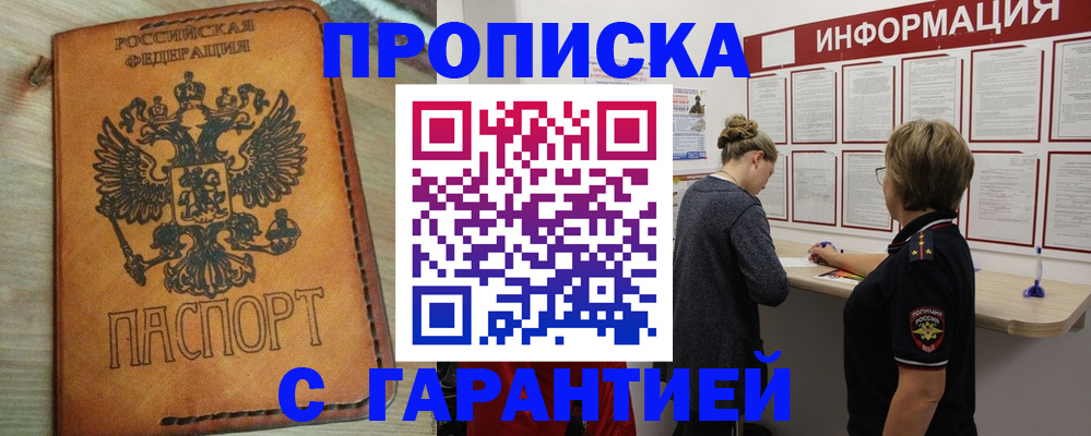 временная регистрация поиск в Димитровграде