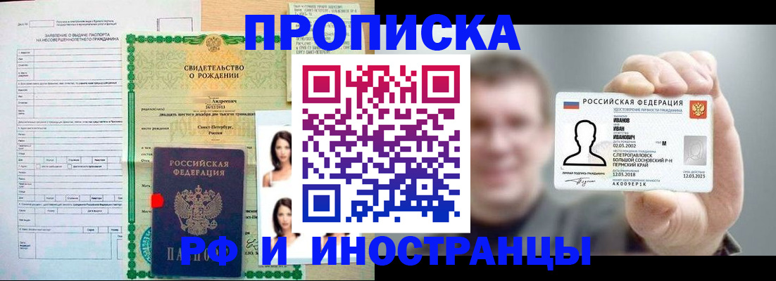 найти адрес прописки в Димитровграде