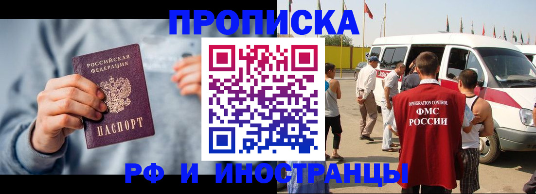 временная регистрация собственник в Димитровграде