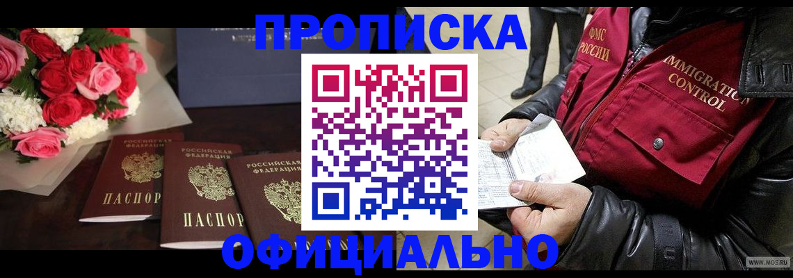 найти адрес прописки в Димитровграде