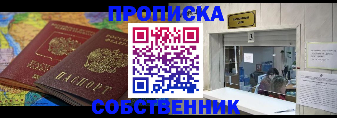 временная регистрация госуслуги в Димитровграде