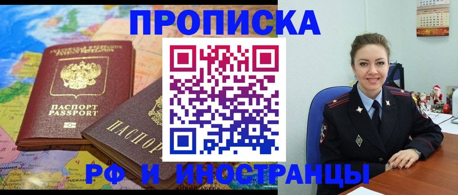 миграционный учет в Димитровграде