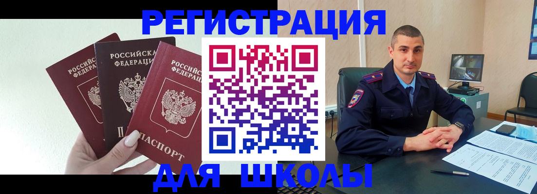 где прописаться в Димитровграде