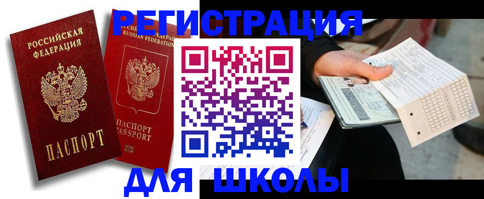 прописка поиск в Димитровграде