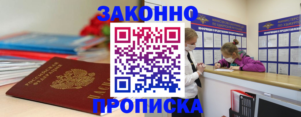 найти адрес прописки в Димитровграде