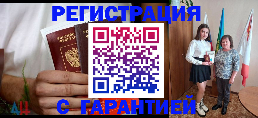 прописка для кредита в Димитровграде